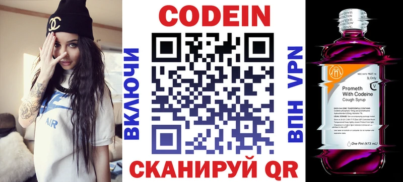 купить закладку  Данков  МЕГА зеркало  Codein напиток Lean (лин) 